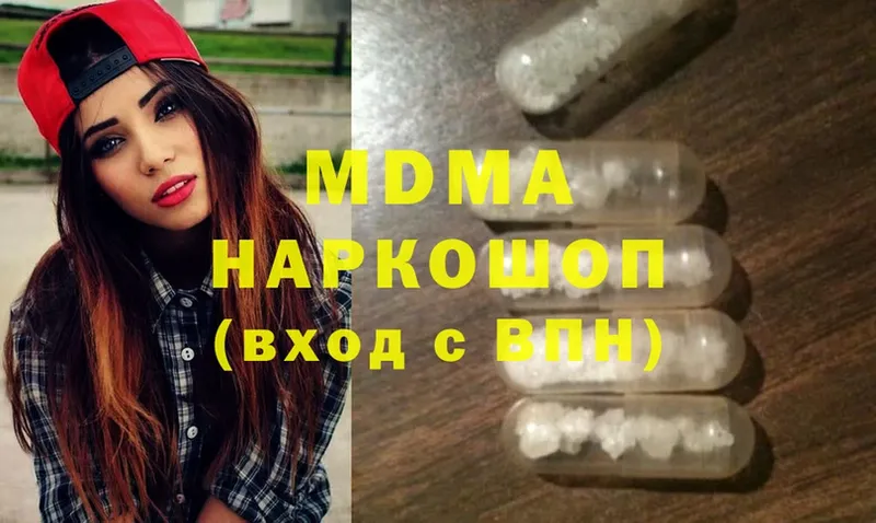 MDMA кристаллы  Яровое 