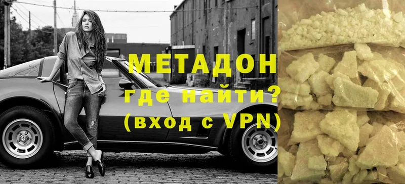 Метадон methadone  Яровое 